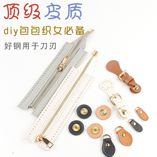 真牛皮皮搭扣D环侧耳D扣DIY包包挂耳缝线磁吸扣PU皮革编织拉链