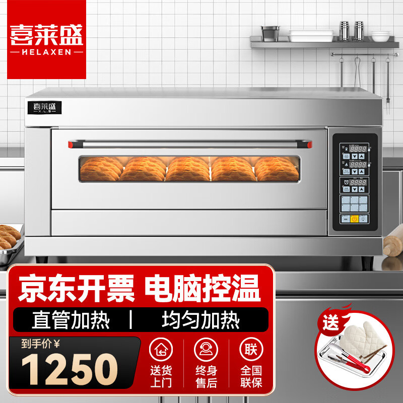 电烤箱商用一层二盘大容量大型披萨月饼风炉平炉二层烤箱单层烤炉