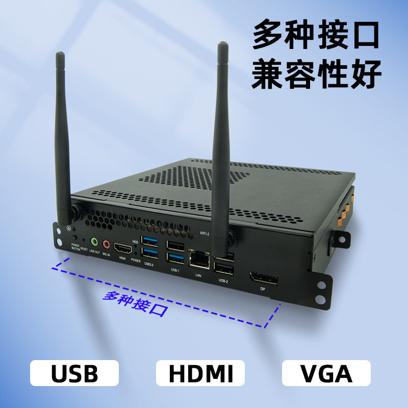 i5-6300U-8+256G拔插式ops电脑小主机广泛应用95%教学会议一体机