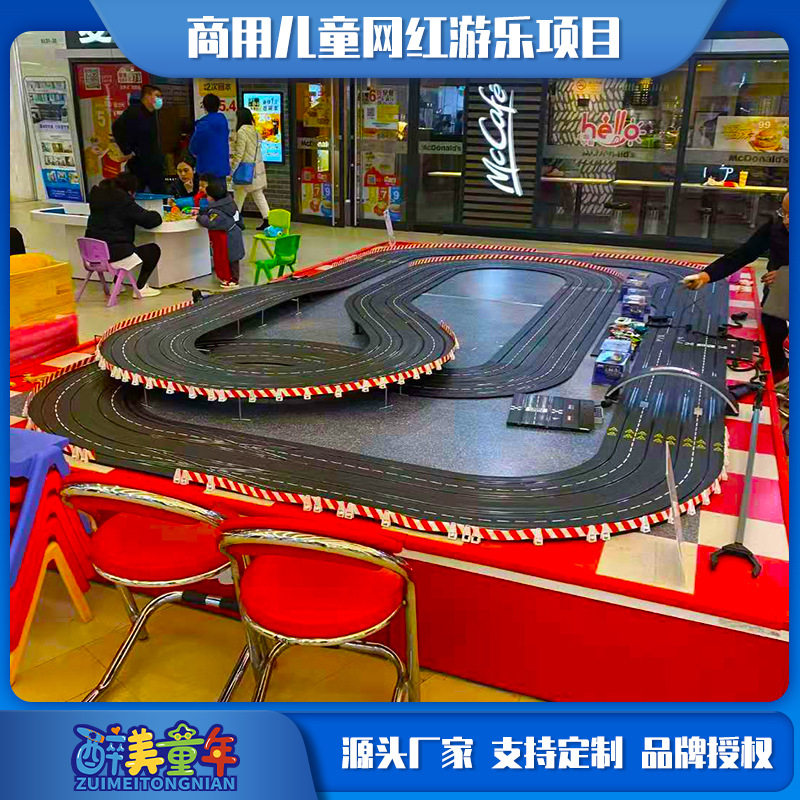 儿童娱乐设备大小型遥控赛车轨道电动玩具车商用游乐场设施项目