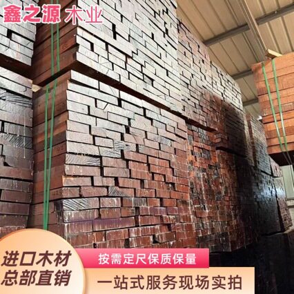 厂家现货红铁木原木板材 菜板料 鱼排料 筷子料 地板料 铁木