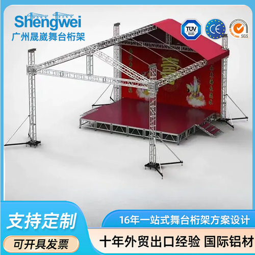 帐篷Truss桁架舞台设备铝合金插销架螺丝架单排架升降篷房便携式