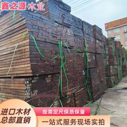 非洲黑檀木 黑檀原木 黑檀烘干板材 进口木料张家港 鑫之源木业供