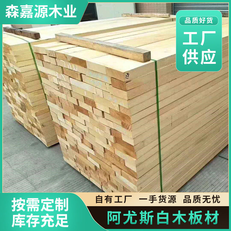 进口阿尤斯白木板材 印尼白木 白木板材 非洲白木 家具线条地板材