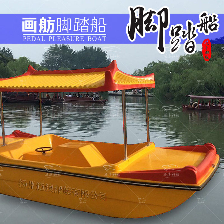 脚踏船公园游船 玻璃钢四人脚踏船 水上仿古画舫游船 水上自行车