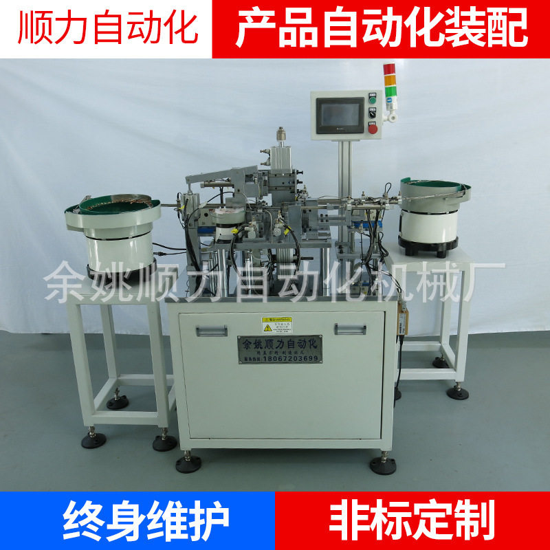 新款跌倒开关保护开关弹片触点直片铆接机 机械专用装配机