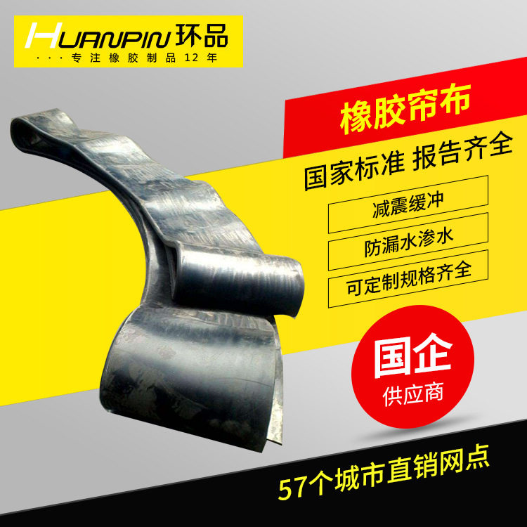 地铁隧道硅橡胶帘布环形橡胶板盾构洞门止水