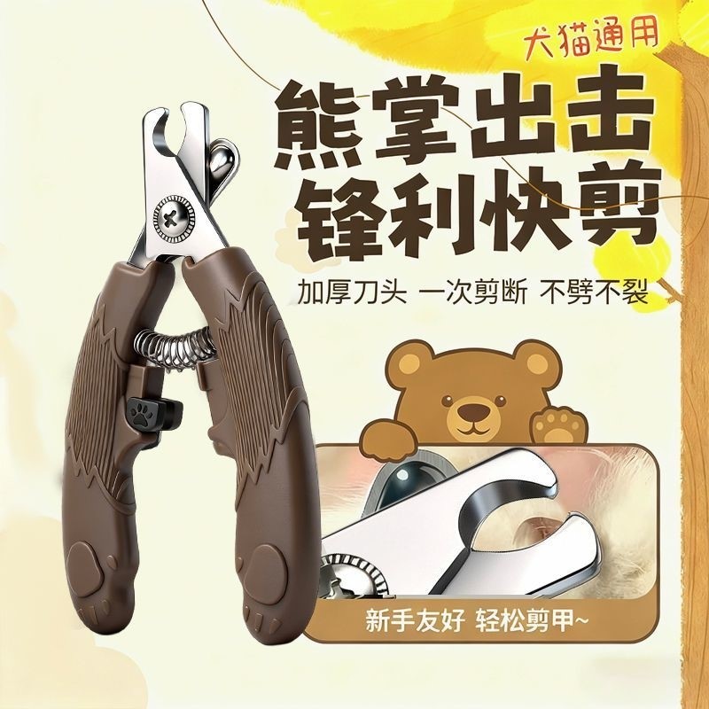 猫咪专用指甲剪狗剪指甲神器宠物指甲钳大型宠物指甲刀宠物店专用