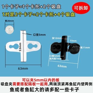 鱼缸玻璃夹卡子隔板固定夹水族箱隔断隔板夹吸盘夹分割夹吸盘卡子