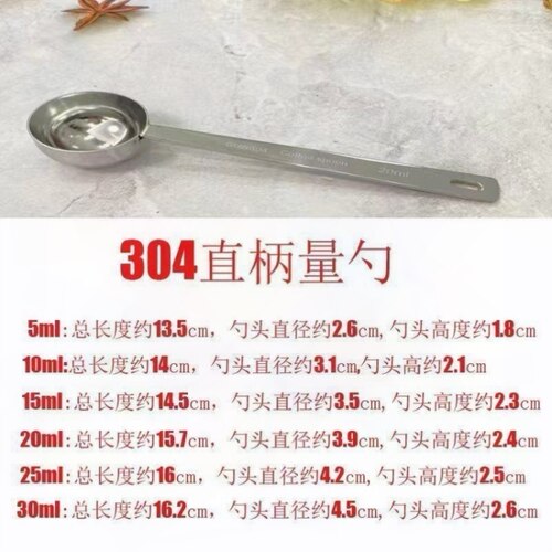 304不锈钢量勺小咖啡粉量匙果粉15ml家用克勺专用控盐商用匙6短柄