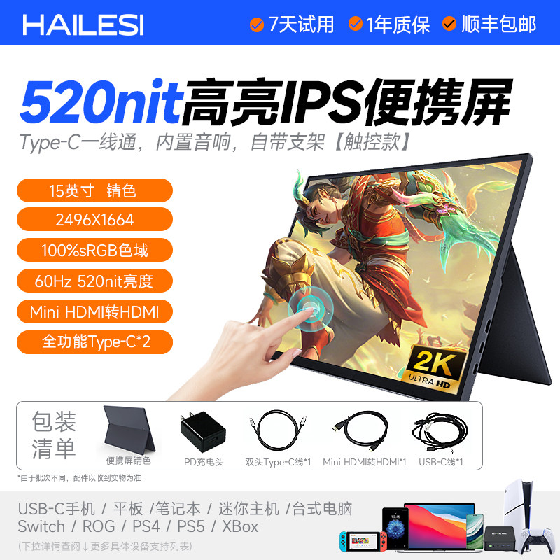 HAILESI 터치 휴대용 디스플레이 4K 컴퓨터 보조 화면 휴대 전화 외부 확장 화면 컴퓨터 휴대용 화면