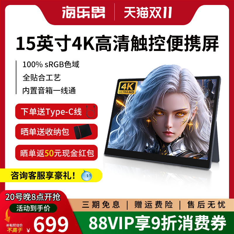 可触控,大尺寸,便携一线通,顺丰包邮