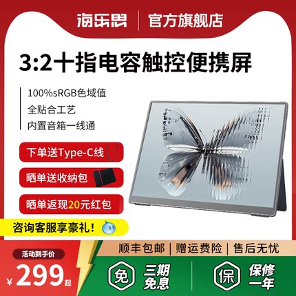 海乐思电竞笔记本电脑高性能独显直连学生办公轻薄便携触控显示器