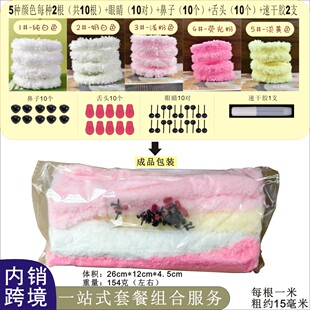 珊瑚绒毛绒扭扭棒混色组合套装加粗1米长diy小狗手工玩偶