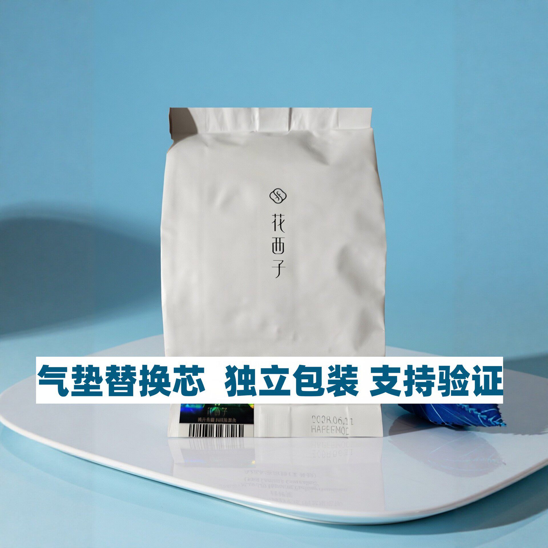 花西子气垫玉养替换芯遮瑕持久中小样13克便携装翡翠好气色小粉盒