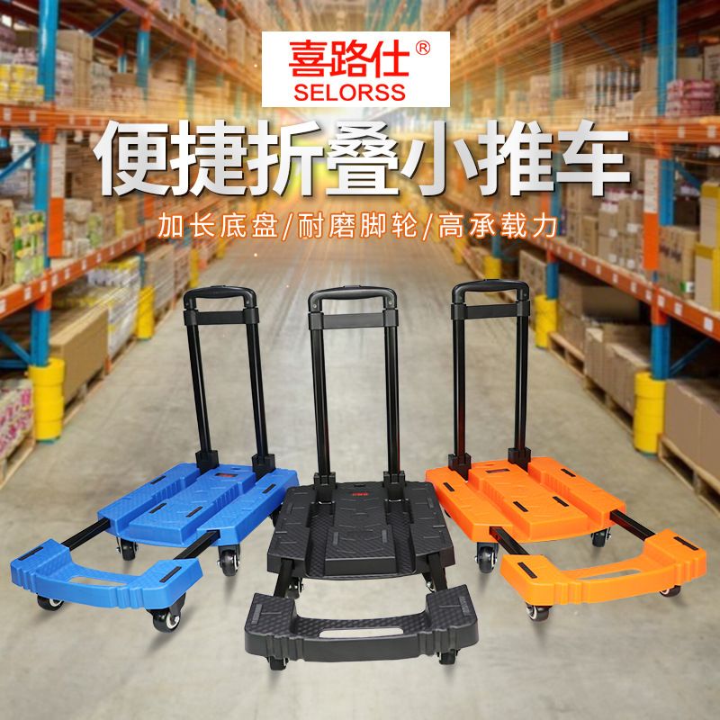 直供可伸缩小推车折叠平板车搬运车折叠便携静音手拉车拉货小推车