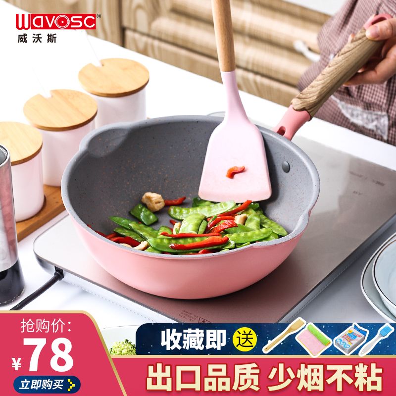麦饭石粉色网红不粘锅炒锅家用炒菜锅小平底锅煎炒两用锅电磁炉用