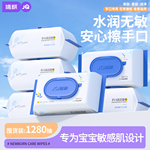 婧麒婴儿湿巾纸手口屁专用加厚大包宝宝幼儿童家庭实惠装湿纸巾