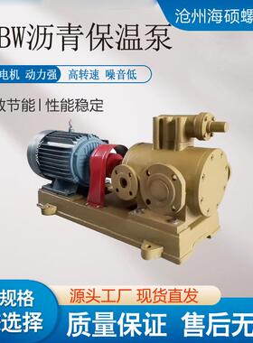 3GBW90*2-46保温螺杆泵沥青树脂输送泵厂家供应铸钢保温螺杆泵