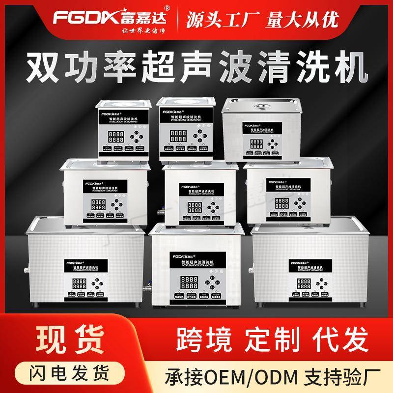 小型眼镜超声波清洗机主板电路板除油工业清洗设备仪器现货