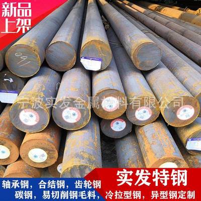 现货40crnimoA圆钢供应合结钢40crnimo锻造圆钢40crnimo全