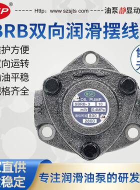 厂家直销SBRB双向摆线泵SBRB-2SBRB-3自动齿轮转子润滑油泵