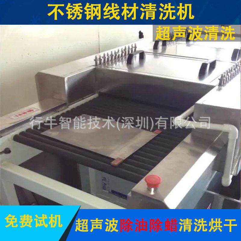不锈钢板材清洗机全自动超声波清洗 快速清洗油污 抛光蜡