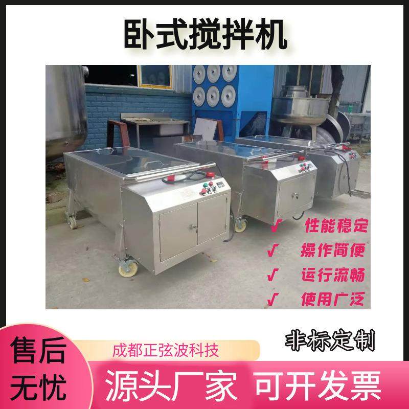 不锈钢搅拌机玉米粉麦芝麻糊面粉混合机卧式搅拌混料机厂家直供,清洗/食品/商业设备,食品搅拌机,淘宝优惠券,粉丝福利购,淘宝优惠卷