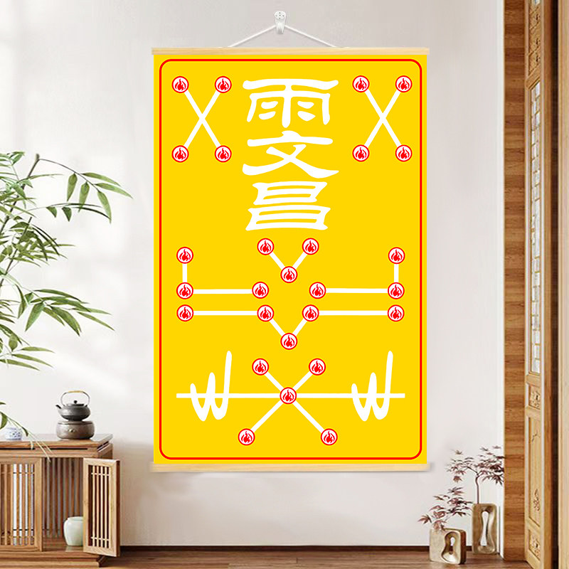 文昌催旺点灯图 学习灯阵布星阵画 金榜题名装饰实木卷轴挂画