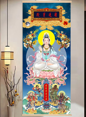 结缘慈航普渡天尊挂画 观音菩萨画像佛堂供奉墙面实木卷轴挂画