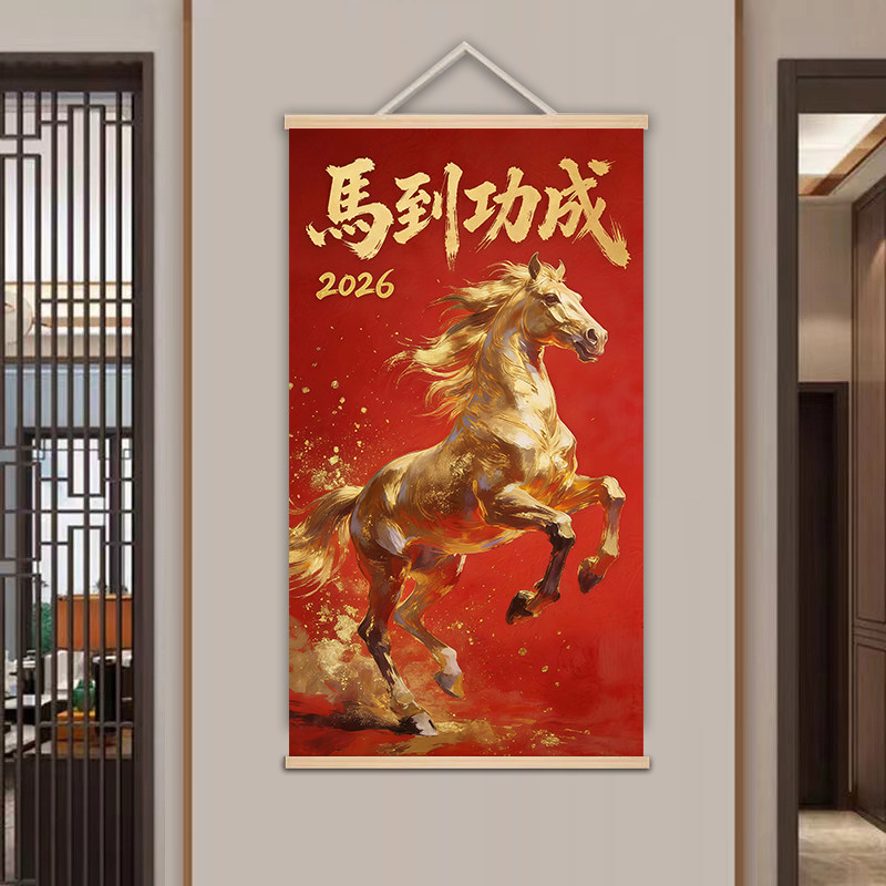 中式风马到成功装饰画客厅卧室挂画红色马到功成金色骏马布卷轴画,家居饰品,国画,淘宝优惠券,粉丝福利购,淘宝优惠卷