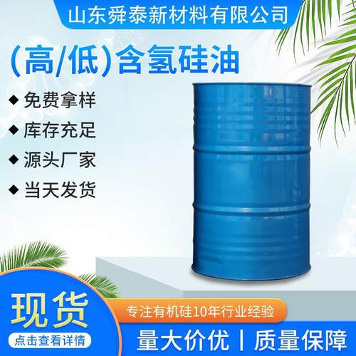 新款直销高含氢硅油防水防粘抗超柔黄纺织柔软助剂202超柔软亲水