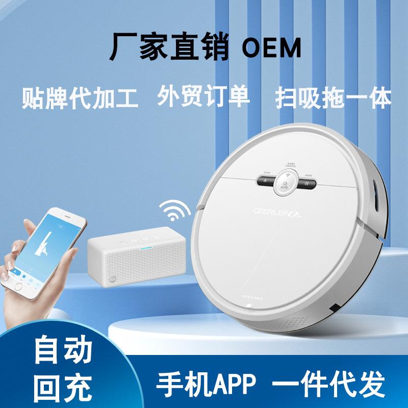 直销新款扫地机器人清洁家用吸尘器全大吸力自动充电语音操控超薄