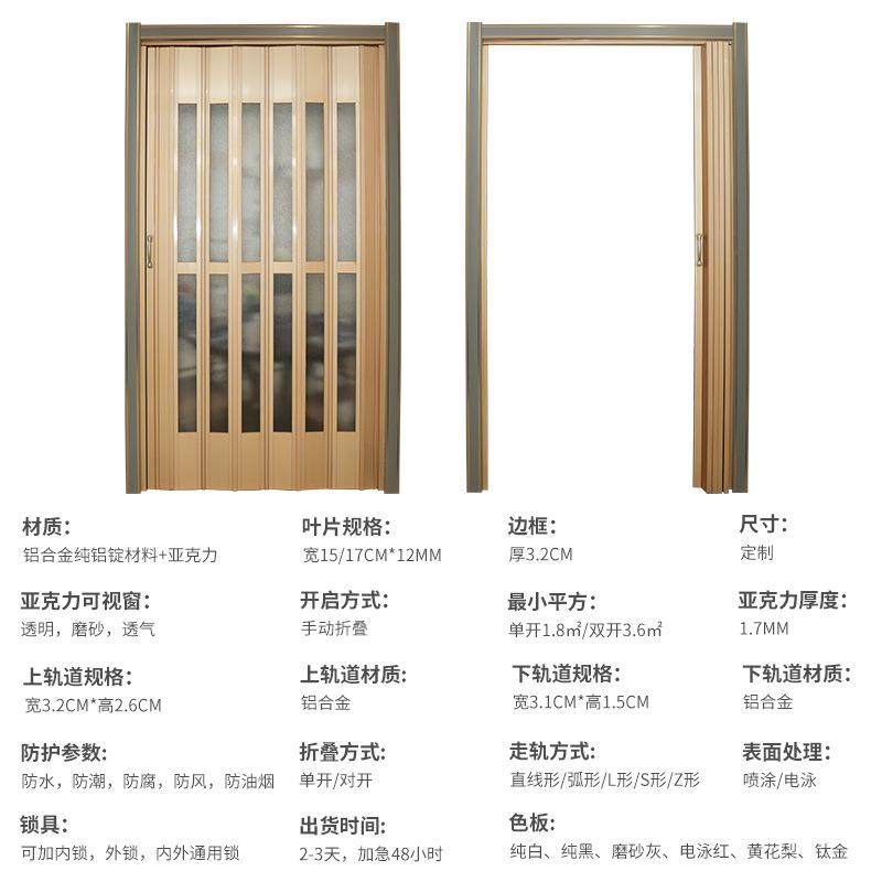 直销新款铝合金中式推拉门伸缩折叠门免打孔厨房卧室空调阳台卫生