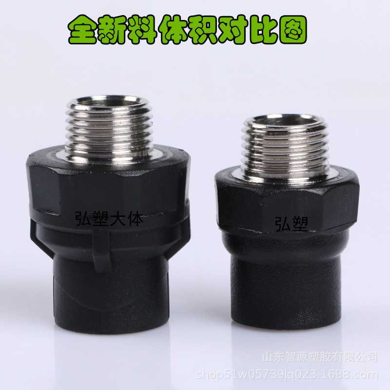 新款直销全新料HDPE外丝直接PE配件给水管件自来水园林灌溉接头承
