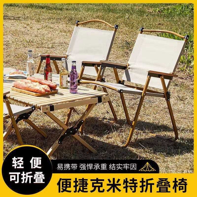 直销新款便携户外椅露营椅野餐椅克米特椅牛津布折叠凳子带扶手易