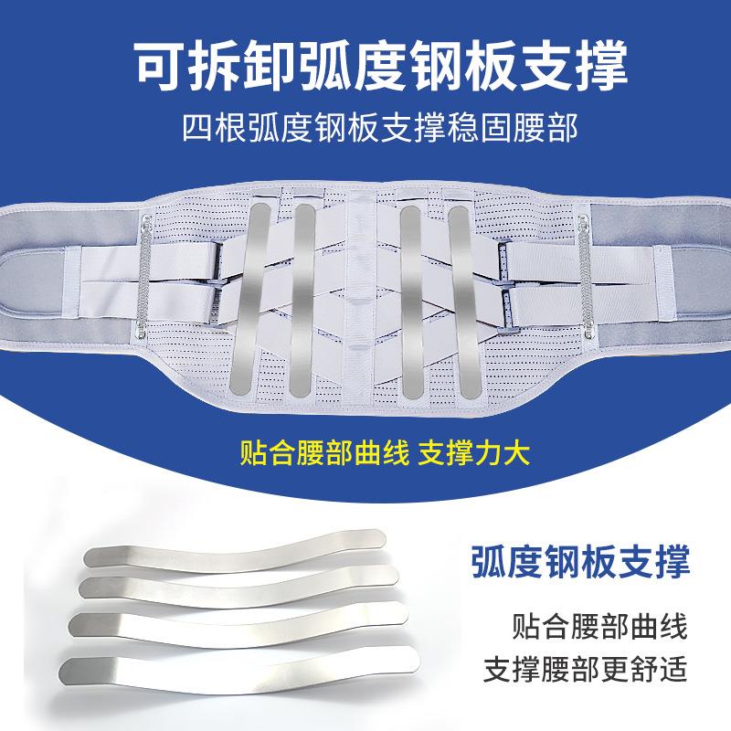 直销新款护腰四季网眼透气五根钢板支撑护腰带网红款双重加压收腹