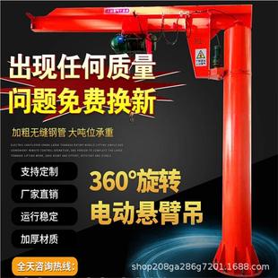 起重设备旋臂吊起重机室内小吊机移动龙门架悬臂吊架起重 直销新款