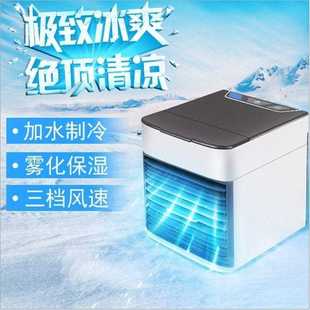 跨境迷你冷风机家用小型冷风扇办公室桌面制冷小风扇静音 直销新款