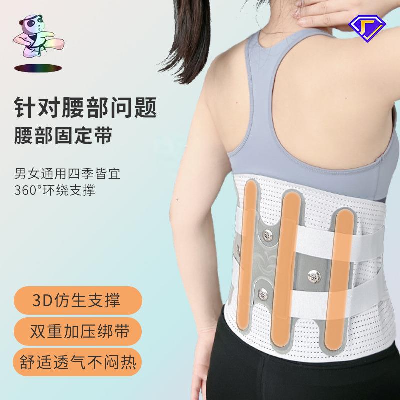 直销新款腰间盘恢复成人护腰带束腰透气钢板加压收腹健身腰部保护