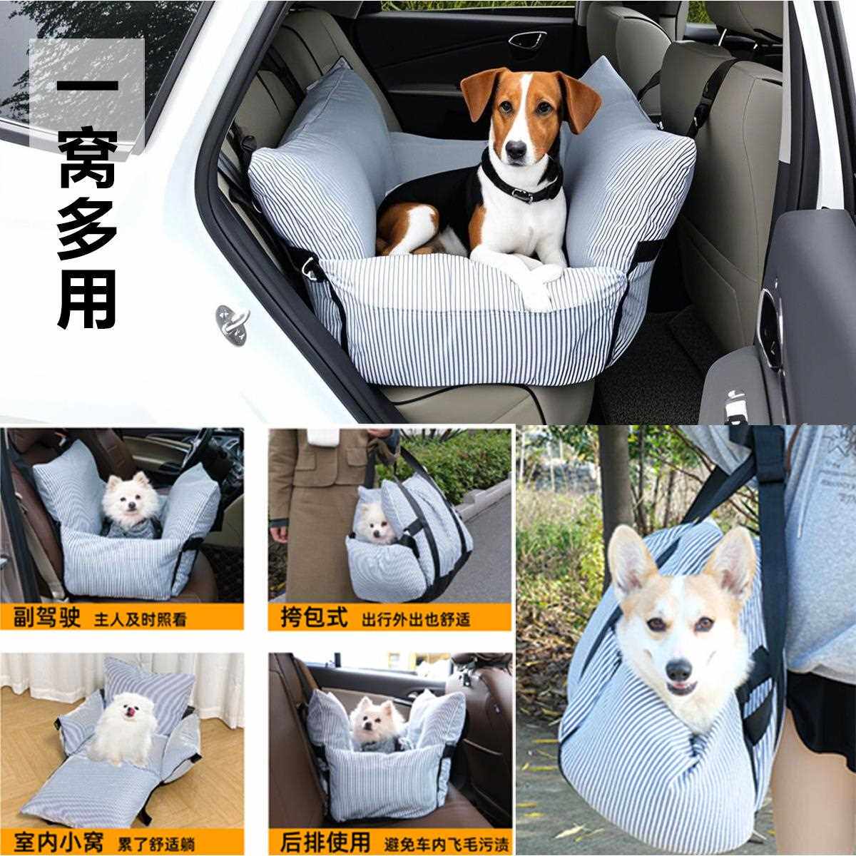 直销新款外贸韩版车载狗窝宠物外出宠物包箱车用汽车后排车载狗窝