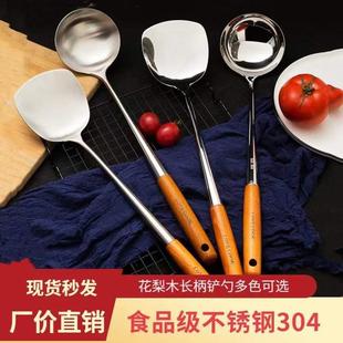 直销加长花梨木柄不锈钢厨具厨师菜铲锅铲子炒勺汤勺厨房 直销新款