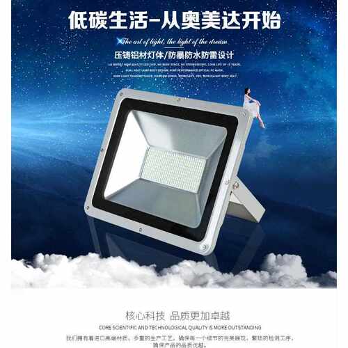 新款直销200W户外防水广告招牌建筑工程照明LED投光灯泛光灯400w3