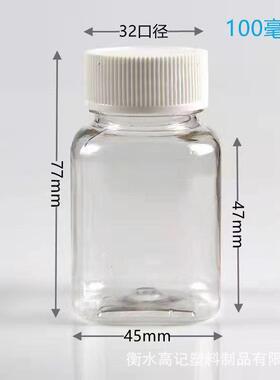 直销新款现货30 50/100mlPET透明塑料瓶大口方瓶液体分装瓶藏红花