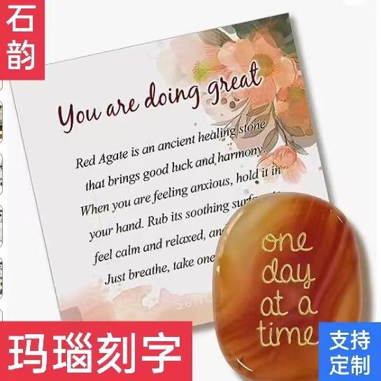 新款直销跨境玛瑙刻字鹅卵石雨花石石材绘画园林装饰字符文拇指解