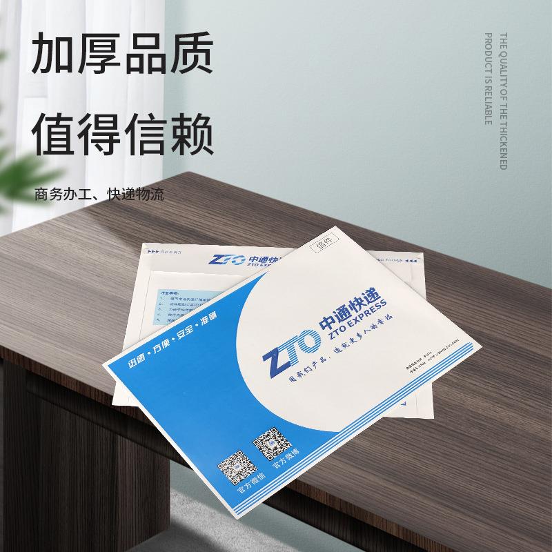 直销新款新版中通快递信封中通大小信封防水袋文件袋夹A4纸制品