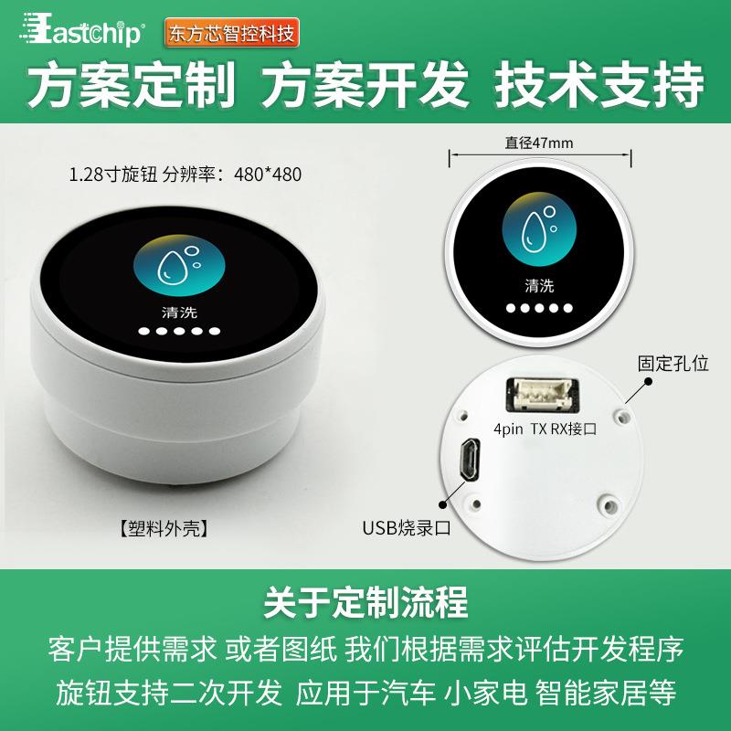 新款直销1.28寸旋钮触摸圆形屏 240*240分辨率电磁炉跑步机 饮水