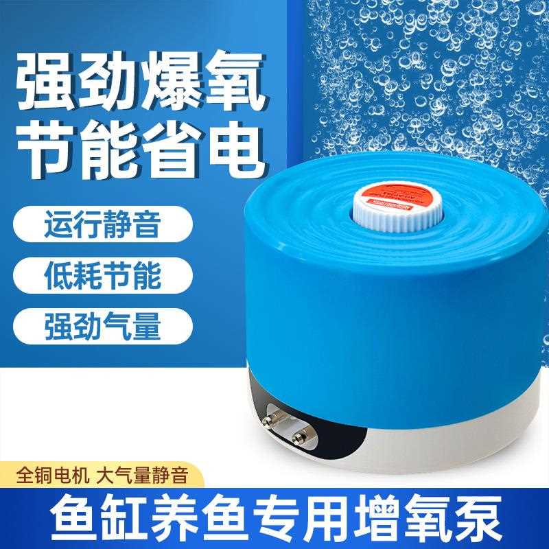 新款直销卧室级增氧泵鱼缸氧气泵超静音养鱼充气泵打氧机小型家用