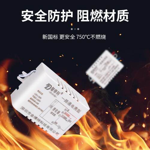 新款直销无线开关吸顶灯一路遥控开关路智能无线遥控开关220v免布