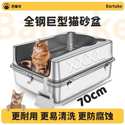 巨型不锈钢猫砂盆全钢猫砂盆